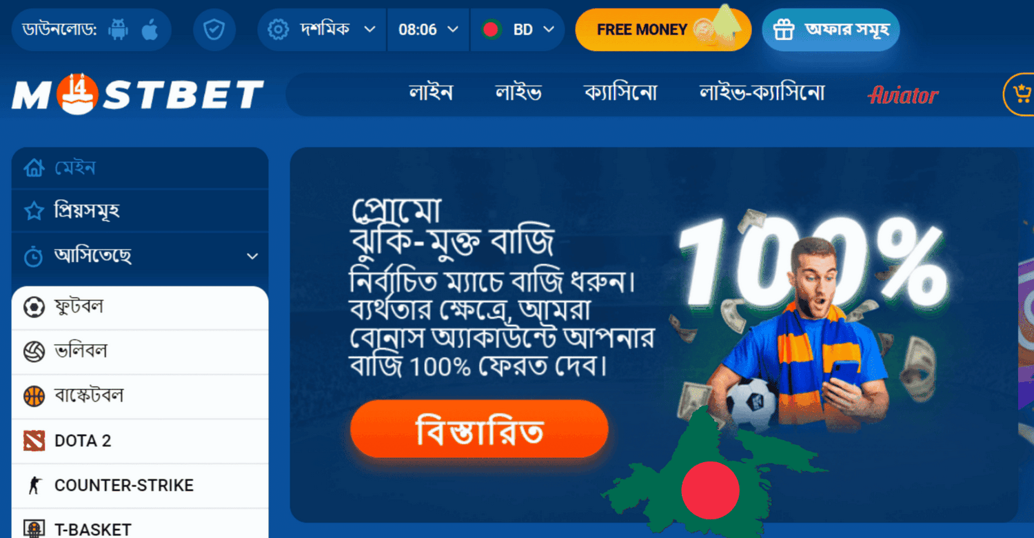 Загрузка Betcity на компьютер, Android и iPhone Загрузите и установите приложение Betcity на телефоны Android